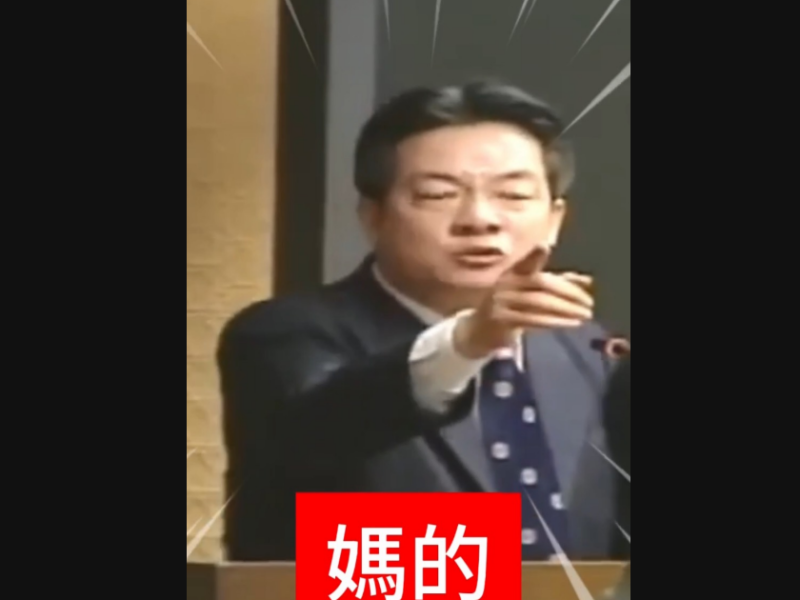 國罵不能雙標 ! 傅崐萁：賴清德才是國罵鼻祖 應先向國人道歉 